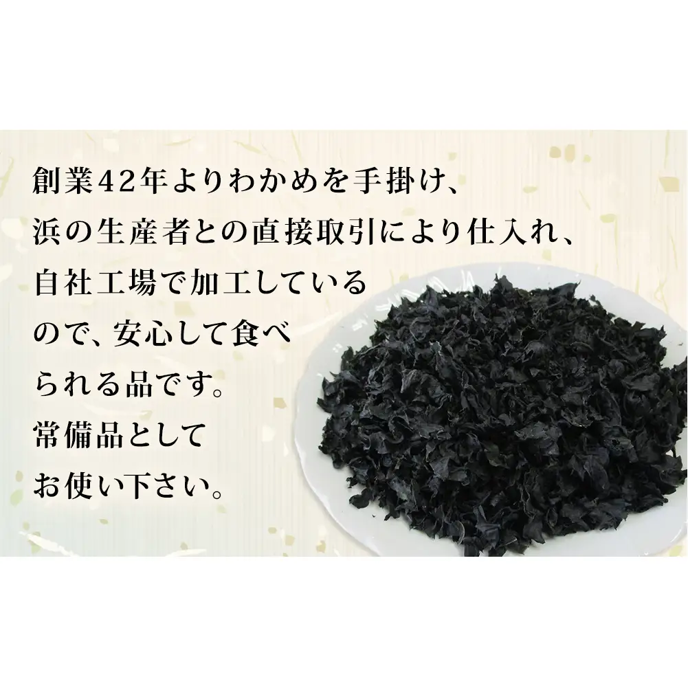カット わかめ (13g×3袋) 金華 三陸産 乾燥 カットわかめ 乾燥わかめ 常備品 海藻 宮城県産 味噌汁 サラダ