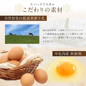 「奇跡のプリン」カスタード8個セット | プリン 北海道_03805