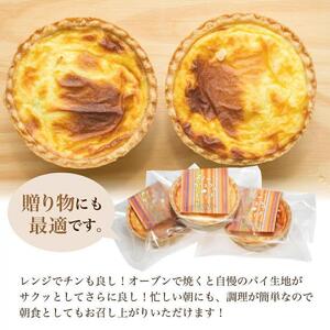 【3ヶ月定期便】すべて北海道産！プリン屋さんが作った『キッシュ』8個セット | キッシュ_03810