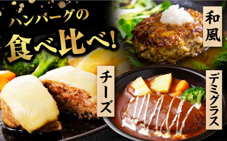 五島牛/美豚合挽ハンバーグ6個（150g×6） 五島市/ごとう農業協同組合[PAF025]  はんばーぐ 手軽 お気軽 気軽 惣菜 洋食 合挽きハンバーグ 合挽 あいびき 合い挽き ハンバーグ おかず 晩御飯 国産 国産ハンバーグ 夕食