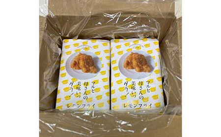 マルヒ母さんの美味いっタラ！フライ ＜レモン味＞ 10個(60g×5個入 2箱) 北海道 鱈 タラ たらフライ タラフライ おかず お弁当 簡単 簡単調理 魚 たら フライ 白身 惣菜 揚げ物 F4F-4750