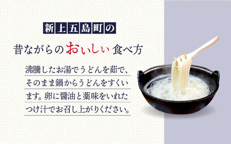 五島うどん Aセット 300g×20袋 つゆ・スープ付  うどん 乾麺 麺 五島うどん[RAL001] うどん 五島うどん 麺 うどん 五島うどん 麺九州 長崎