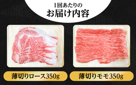 【全6回定期便】五島牛薄切りセット ロース モモ 700g 4?5人前[RAT010] 肉 焼肉 牛肉 五島牛 切り落とし 定期便 肉 焼肉 牛肉 五島牛 切り落とし 定期便九州 長崎