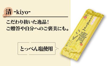 五島うどん 計5袋（清・うまかっちょ）スープ付き / 五島うどん[RAU001] 五島うどん うどん 五島うどん うどん 五島うどん うどん 五島うどん うどん 五島うどん うどん九州 長崎 
