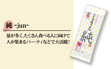 五島うどん 3袋（純）スープ付き/ 五島うどん[RAU010] 五島うどん うどん 五島うどん うどん 五島うどん うどん 五島うどん うどん 五島うどん うどん九州 長崎