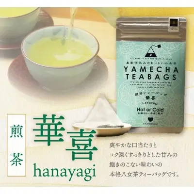 Z55-31 寄附額改定↓↓ 原田茶園 煎茶ティーバッグ 華喜56g 2袋（4g×7）×2 煎茶