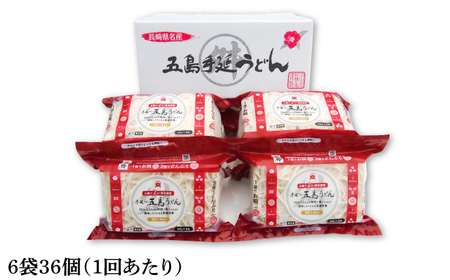【全12回定期便】冷凍五島うどん ミニ6食×6袋[RAX040] 五島うどん うどん 定期便 五島うどん うどん 定期便 五島うどん うどん 定期便 五島うどん うどん 定期便九州 長崎