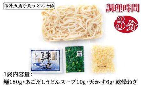 【全12回定期便】冷凍五島うどん3種[RAX043] 五島うどん うどん 定期便 五島うどん うどん 定期便 五島うどん うどん 定期便 五島うどん うどん 定期便九州 長崎