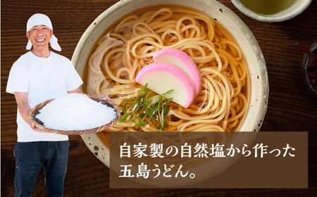 まあるい塩セット （まあるい塩・ハーブ塩・塩こしょう 各1本）＆国産小麦五島うどんギフトBOX（180g×3袋 スープ付）×2箱[RBA043] 五島うどん うどん 塩 五島うどん うどん 塩九州 長崎