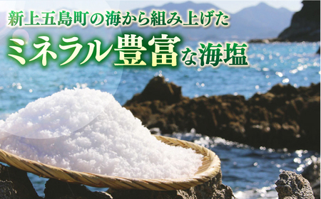五島の塩ボトル3種セット（まあるい塩・ハーブ塩・塩こしょう）[RBA056] 塩 調味料 塩 調味料 塩 調味料 塩 調味料 塩 調味料 塩 調味料 塩 調味料九州 長崎