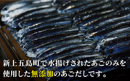 【全12回定期便】焼きあご 100g×3袋[RBC012] だし 出汁 あごだし 定期便 だし 出汁 あごだし 定期便 だし 出汁 あごだし 定期便 だし 出汁 あごだし 定期便九州 長崎