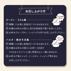 マルゴめん米麺(海藻入)4食【001-0304】