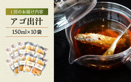 【全6回定期便】五島産鮮魚アゴ出汁茶漬け5種×2 計10食 お茶漬け 茶漬け あごだし [RBL042] あごだし 茶漬け あごだし 茶漬け九州 長崎