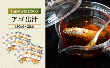 【全3回定期便】五島産鮮魚アゴ出汁茶漬け5種×4 計20食 お茶漬け 茶漬け あごだし [RBL044] あごだし 茶漬け あごだし 茶漬け九州 長崎