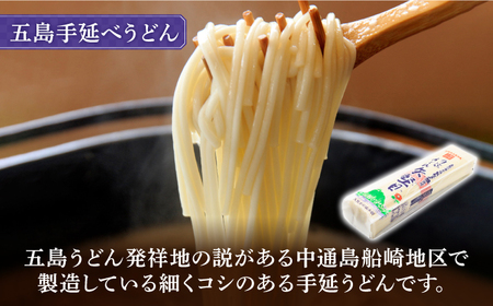 五島列島名物盛りだくさんセット（ 五島うどん あごだし 塩 つばき油 ）[RBM004] 五島うどん あごだし 塩 椿油 五島うどん あごだし 塩 椿油 五島うどん あごだし 塩 椿油九州 長崎