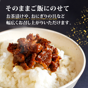 松阪牛 しぐれ煮 90g 松阪牛