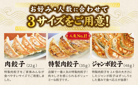 餃子専門店 宇都宮 悟空 特製肉餃子60個入