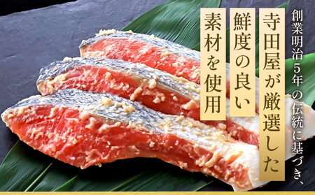 切落し 西京漬 セット 1kg 