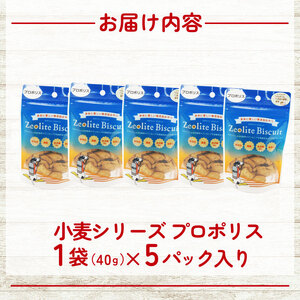 犬用 ビスケット 40g×5p 国産 ペットフード おやつ プロポリス 犬用