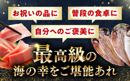 【全2回定期便】対馬産 本マグロ 中トロ300g ＆干物 新鮮 マグロ 鮪 [WAH031]