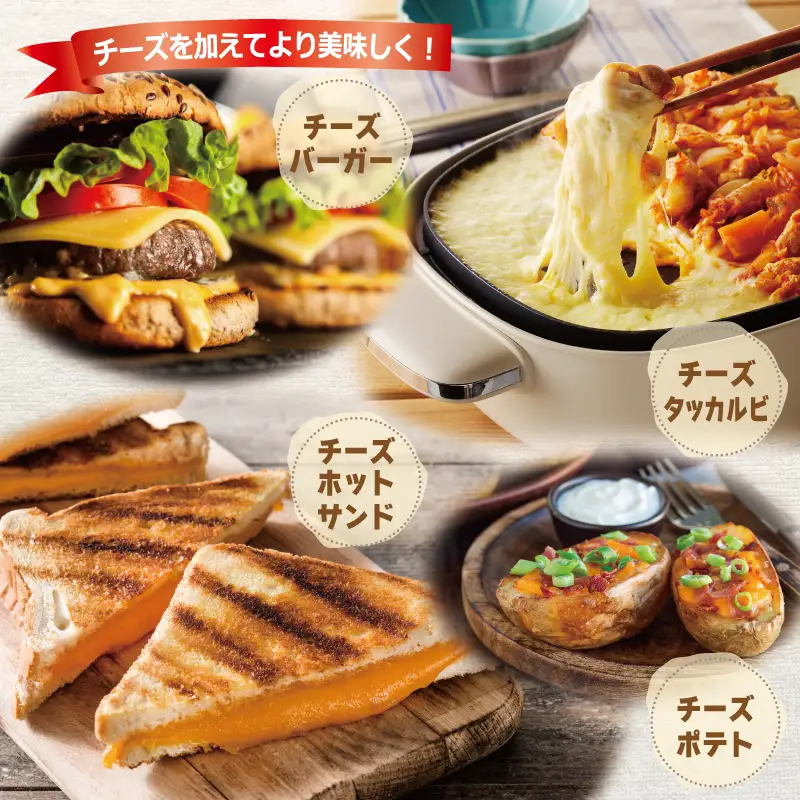 【ムラカワチーズ】JUCOVIA 業務用 チェダースライスチーズ 20枚×2P・オランダゴーダーシュレッド 1kg×1P