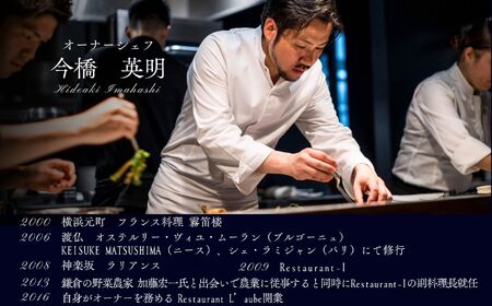 【六本木一丁目 8年連続一つ星フレンチの名店】レストラン ローブ お食事券1名様 『糸魚川市厳選食材特別コース』 食事券【 東京 お食事券 食事 ふるさと納税 食事券 東京都内 ディナー ランチ ミシュラン 人気 レストラン ふるさと レストラン 東京 フランス料理 ジオフード ふるさと レストラン 食事券 東京 港区 レストラン 食事券 フレンチ フルコース料理 レストランチケット レストランコース ディナー食事券 人気 レストラン 名店 レストラン 東京 食事券 】