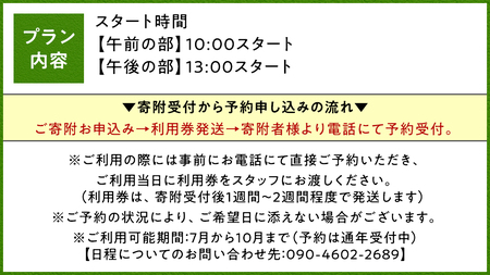 つまごいビーガーデン 養蜂場 見学プラン (1名) 養蜂場見学ツアー [AC008tu]