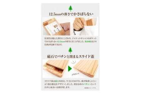 木の名刺ケース(ヒノキ) 