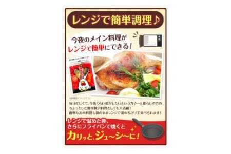美馬とっと 骨付き鶏 5本入 鶏肉