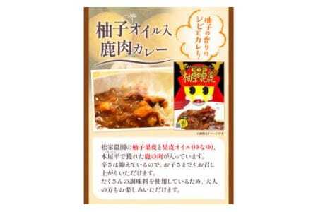 柚奈鹿麗（ゆなかれー）5個 