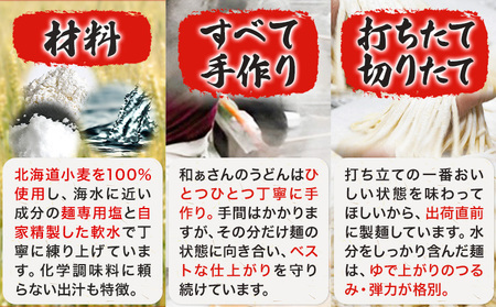 おうどんセット 12人前 うどん