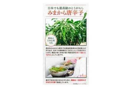 激辛薬味みまから みまから 3個 セット 