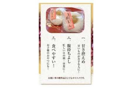 和菓子 饅頭 まんじゅう 脇美人 12個入り