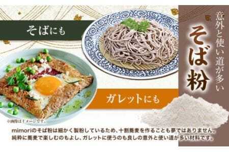 そば粉 1kg 調味料