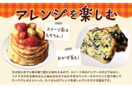 パンケーキミックス 200g 3袋 スイーツ