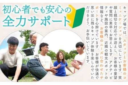 オートキャンプ場 宿泊補助券＜3000円分＞四国三郎の郷 