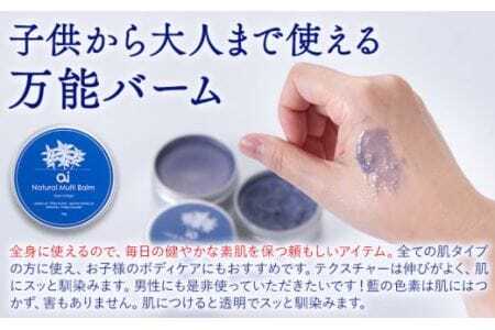 ai オーガニック マルチバーム 30g 1個  ボディケア