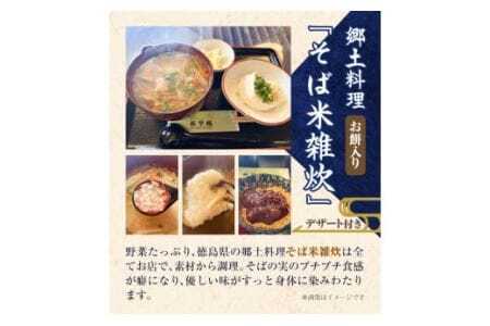 茶里庵 お食事 お飲み物 メニュー ご利用券3000円分 