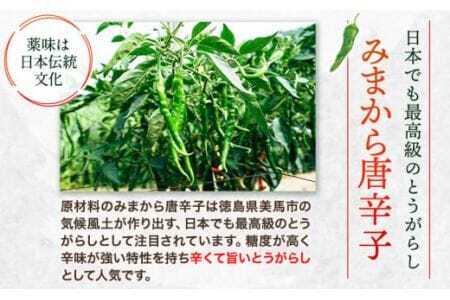 激辛薬味みまからミニ5個セット 20g×5個 