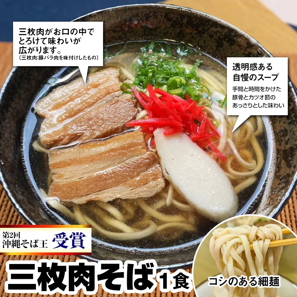 【定期便 毎月6回お届け】そば処玉家 人気商品食べ比べ　各月4食セット　冷凍配送　沖縄そば専門店