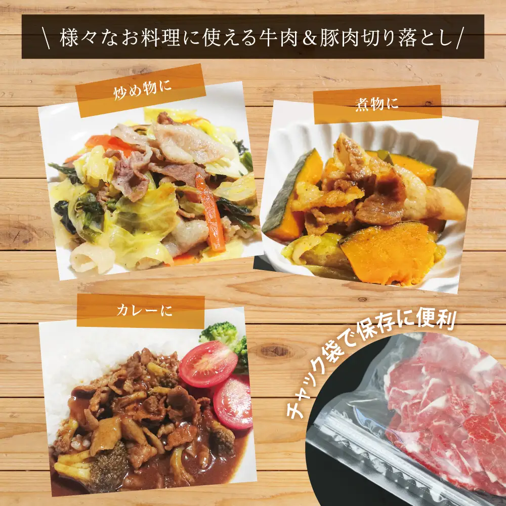 【モリモリ定期便】鹿児島県産黒毛和牛＆黒豚 切落し定期便（全5回）牛丼 肉じゃが カレー 炒め物 国産 お肉 定期便 冷凍 小分け 和牛もも肉 スターゼン