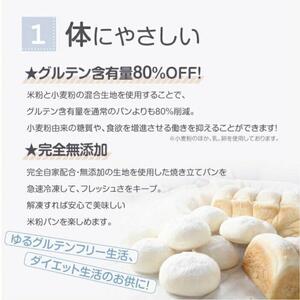 米粉パン ゆる グルテンフリー 無添加 冷凍 パン モチモチ パンセット ホテル食パン2個　 丸パン10個 食品 お菓子 送料無料 ギフト ロールパン