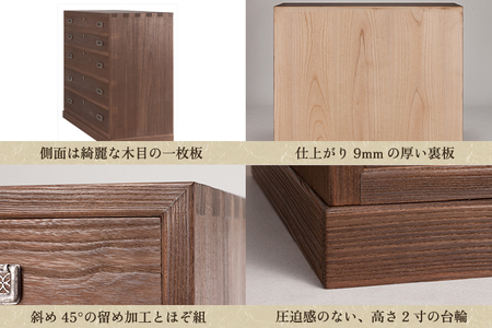 総桐　整理たんす「甘栗」　焼桐仕上げ引出し5段 《幅1060×高880×奥455（mm）》
