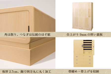 総桐小袖和たんす「楓」 《幅1060×高1400×奥455（mm）》