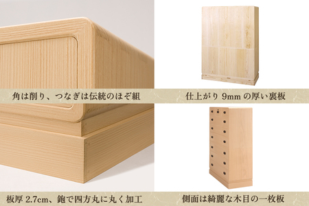 総桐小袖整理たんす「くるみ」 《幅1060×高1400×奥455（mm）》 タンス
