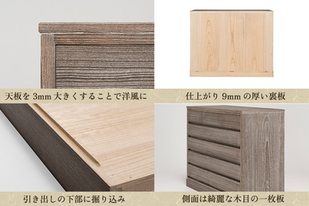 整理たんす　焼桐時代仕上げ　「淡雪」 《幅1065×高842×奥455（mm）》