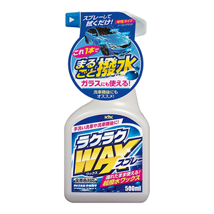 ラクラクWAXスプレー2本　カー用品 洗車用品 ワックス