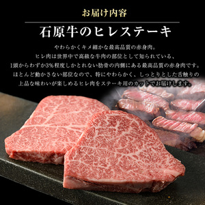 石原牛のヒレステーキ(120g×4) (数量限定)石原牛 赤身 ヒレ ステーキ 480g 国産 牛 ウシ 牛肉 焼肉 BBQ バーベキュー ビーフ 冷凍【石原PRO】ishihara-7089
