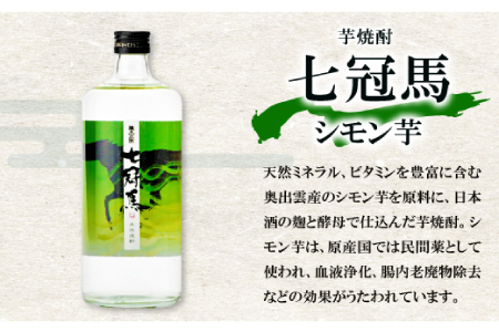 七冠馬の純米酒と芋焼酎｢馬芋んセット(うまいもんセット)｣ 【日本酒 焼酎 720ml 2本 詰め合わせ セット 飲み比べ 純米酒 七冠馬 純米 シモン芋 晩酌 お酒 酒 地酒 芋焼酎 こだわり アルコール プレゼント 贈り物 贈答 ギフト】