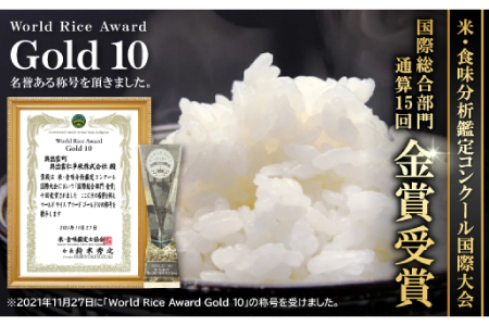 【季節限定17日配送】出雲國仁多米特別栽培米4kg定期便3回